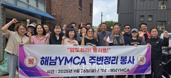 국제와이즈멘 해남땅끝클럽이 해남YMCA 직원들과 함께 기관 주변 정화 활동을 실시했다.