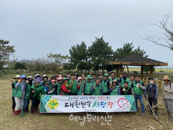 해남군새마을회가 화산면 고천암 일대에서 환경정화 활동을 실시했다.