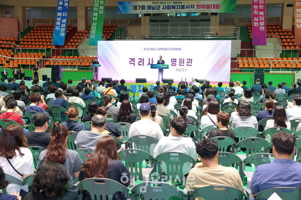지난 9월26일 우슬체육관에서 ‘제7회 사회복지종사자 한마음대회’가 열렸다.