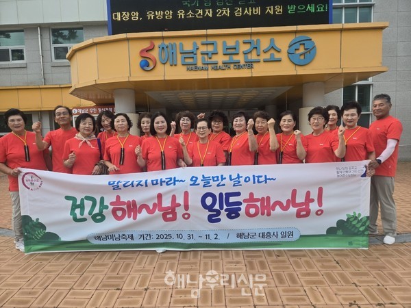 해남군팀이 ‘2025년 건강증진 신체활동 경연대회’에서 ‘장려상’을 수상했다.