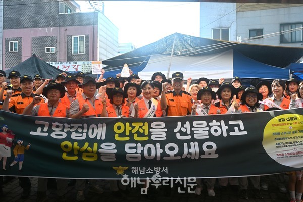 해남소방서가 추석을 앞둔 지난 10월1일 해남오일장에서 장보기를 했다.