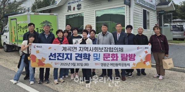 계곡면지역사회보장협의체가 영광군 묘량면 여민동락공동체를 찾았다.