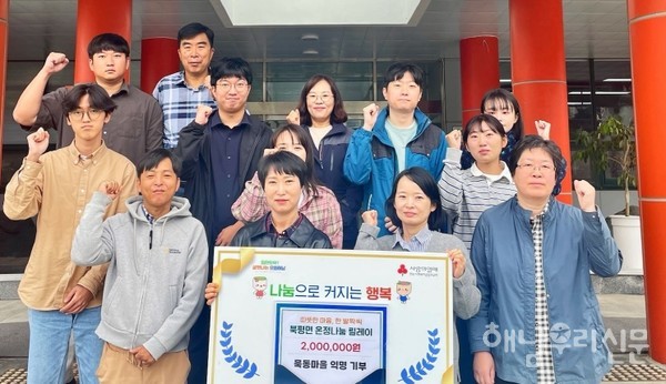 익명의 기부자가 200만원을 북평면사무소에 기탁했다.