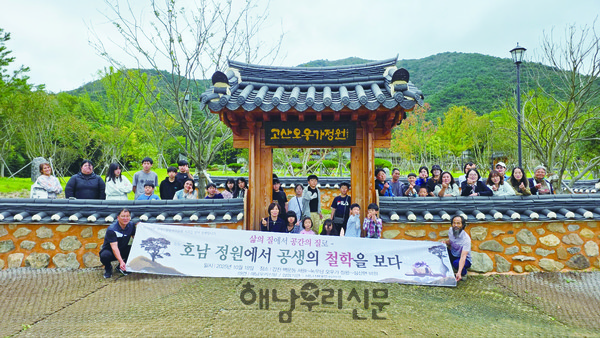 현산면 새하늘지역아동센터와 함께 녹우당의 오우가 정원을 투어했다.