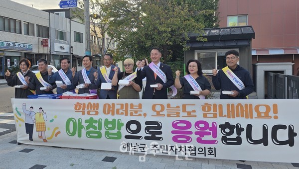 해남군주민자치협의회는 해남쌀소비촉진 행사 일환으로 김밥도시락 나눔행사를 가졌다.