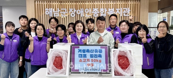 거성축산유통 김진욱 대표가  소고기 50kg을 해남군장애인복지관에 기탁했다.