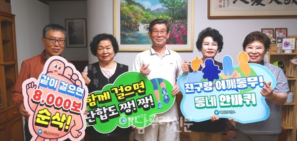 해남읍 고도리에서 한 가족이 단체 걷기 챌린지에 참여하며, 건강과 화목을 쌓아가고 있다.