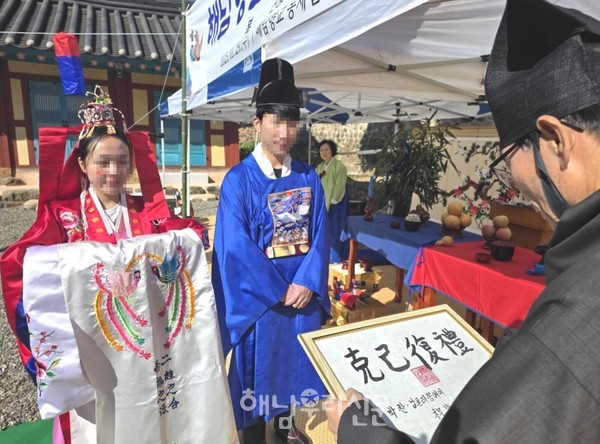 박찬 군과 라오스 남폰러쫑워이 양이 해남향교에서 전통혼례식을 올렸다.