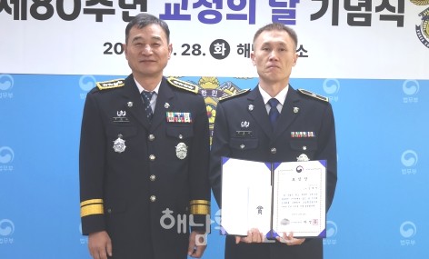 해남교도소가 ‘제80주년 교정의 날’을 맞아 모범 직원에게 표창장을 수여했다.