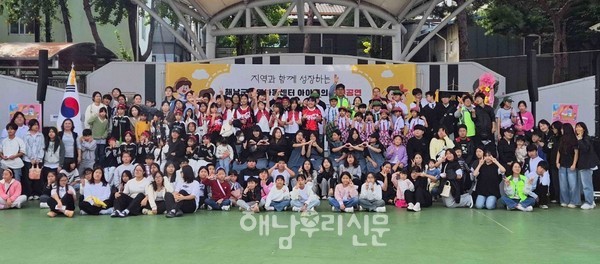 해남군지역아동센터연합회의 ‘함께 성장하는 우리’ 광장행사가 열렸다.