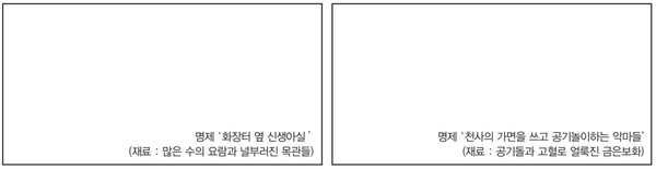 작품도 없는 벽면에 제목과 사용한 재료만이 붙어있는 주우석 작가의 마음전이 11월1일부터 14일까지 땅끝조각공원 ㄱ미술관에서 열린다.