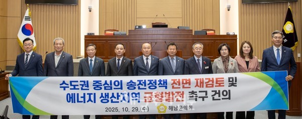 해남군의회는 수도권 중심의 송전정책 전면 재검토 촉구 건의문을 채택했다.