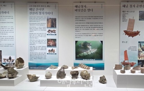 해남군민광장에 설치된 광장갤러리에서 ‘해남청자’ 기획전시회가 열리고 있다.