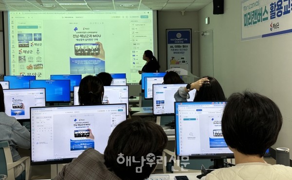 해남군은 일반인 대상으로 11월11일과 26일, 미리캔버스 교육을 운영한다.