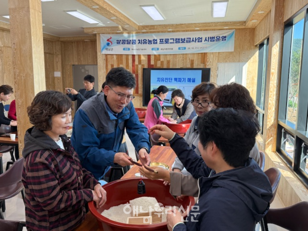 우리쌀(벼)과 콩을 활용한 치유농업이 계곡면 자동차마을 치유농장에서 진행됐다.