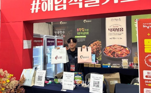 해남미남축제장에서 선보인 토종닭 주물럭 등 밀키트가 완판 행렬을 이어갔다.  