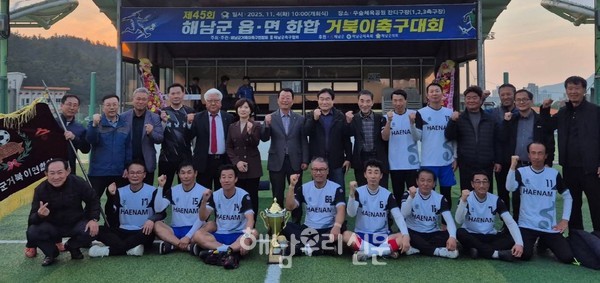 제45회 해남군 읍면 화합 거북이축구대회에서 해남읍이 우승을 차지했다.