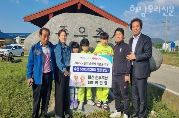 마산면 호교리 준우축산 최선영 대표가 수건 500장을 마산면에 기탁했다.