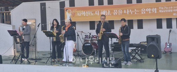 ‘AI혁신도시 해남, 꿈을 나누는 음악회’가 해남악단 주관으로 군민광장에서 열렸다.