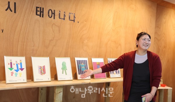 북평면 남창마을 ‘두번째파도’에서 김지연 작가의 일상의 사물, 낯선 시선으로 다시 태어나다’가 11월14일까지 이어지고 있다.