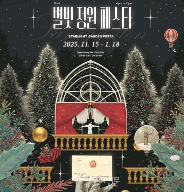 빛이 머무는 정원 포스터