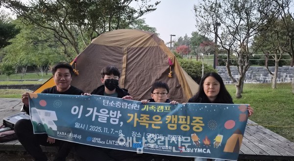 해남YMCA의 ‘오시아노 가족캠프’가 지난 11월7~8일 오시아노에서 열렸다.