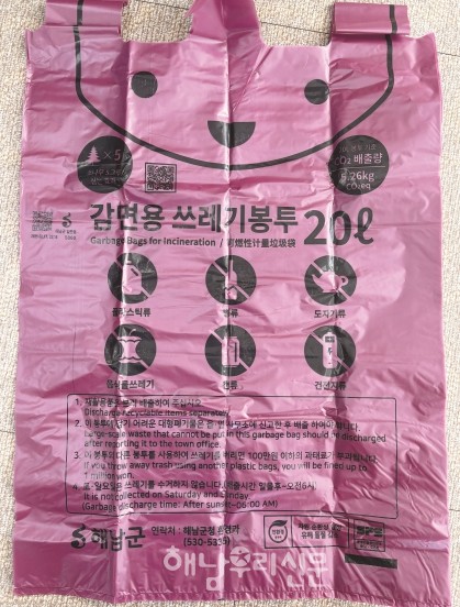                            감면용 쓰레기봉투
