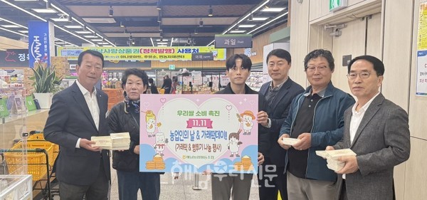 해남농협이 ‘농업인의 날’ 기념 우리쌀 소비 촉진 행사를 가졌다.