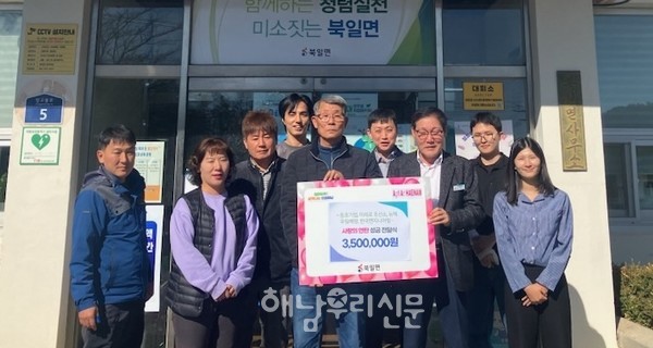 북일면에선 5개 업체의 ‘연탄나눔 기부금 전달식’이 열렸다.