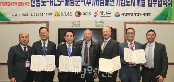 솔라시도에 국제학교 설립을 서두르고 있는 가운데 전남도와 해남군은 지난 2월 미국 내 사립교육기관과 MOU를 체결했다.