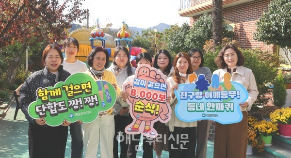 해남읍 구교리 미래클유치원 교직원들이 ‘따로 또 같이! 건강해남’ 챌린지에 참여해 건강한 문화를 만들어가고 있다.