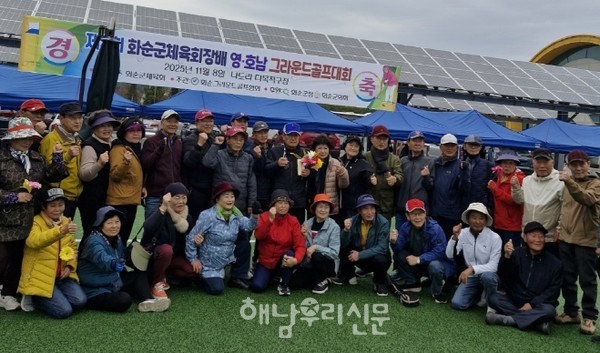 해남군그라운드골프협회가 영호남그라운드골프대회에서 우승, 올해 4번째 우승컵을 안았다.