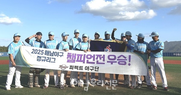 퍼펙트야구팀이 올 대회를 석권하며 창단 후 첫 통합 우승의 기쁨을 누렸다.