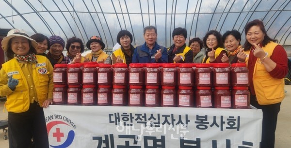 대한적십자사 계곡면봉사회가 ‘사랑의 고추장 나눔 봉사’를 펼쳤다.
