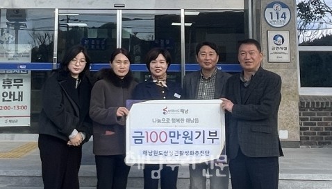 해남원도심상권활성화추진위원단이 성금 100만원을 해남읍에 기탁했다.